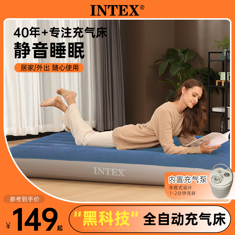 INTEX充气床垫户外折叠可携式单双人床家用打地舖露营午休全自动