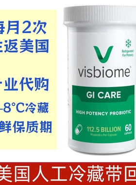vsl3益生菌全程冷链桥本90 visbiome desimone肠易激结肠炎肠脑轴