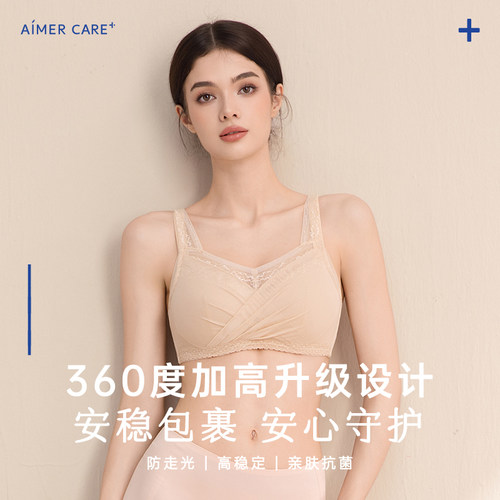 爱慕术后专用塑型义乳文胸新品