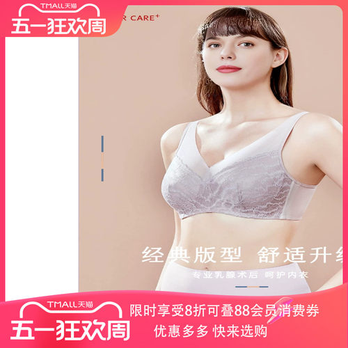 爱慕旗下专业义乳文胸