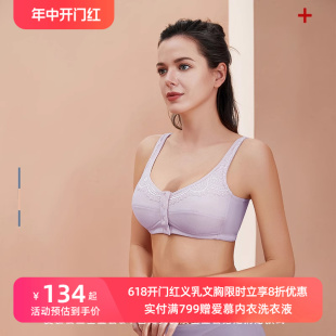 薄乳腺术后专用康复内衣无钢圈 义乳文胸前扣式 魅力重生 爱慕义乳