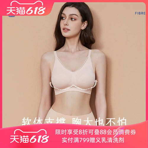 爱慕义乳义乳专用文胸
