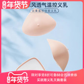 爱慕新品 温控硅胶三代义乳 乳腺切除术后义乳专用送文胸