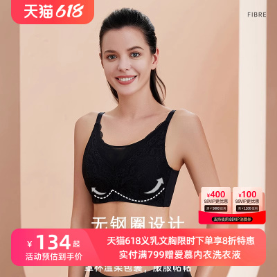 爱慕义乳文胸假胸胸罩术后专用