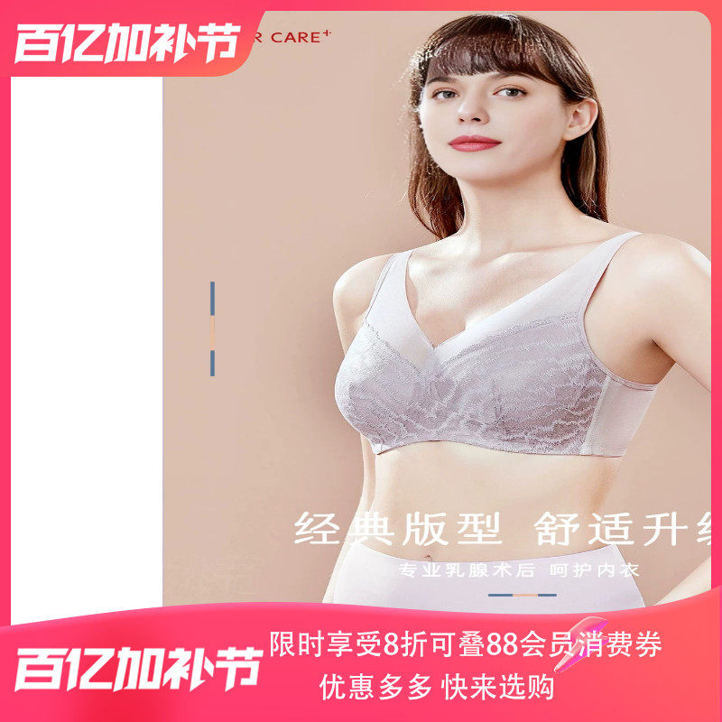 爱慕新品义乳文胸乳腺术后专业假乳房透气无钢圈专用内衣新韵