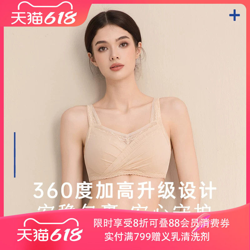 爱慕新品花玥 义乳文胸假胸假乳春夏术后专用文胸塑型3A抗菌文胸
