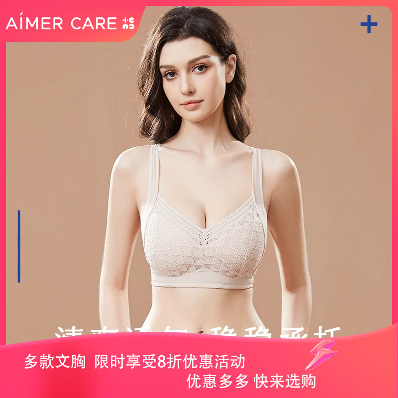 爱慕新品义乳专用文胸宽肩带图片