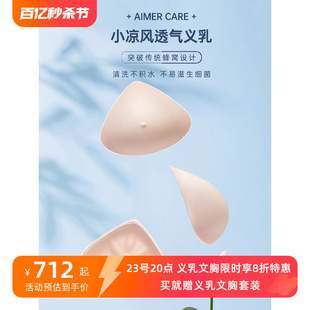 三角形轻质假胸乳腺术后配内衣文胸用硅胶义乳 爱慕义乳 假乳房