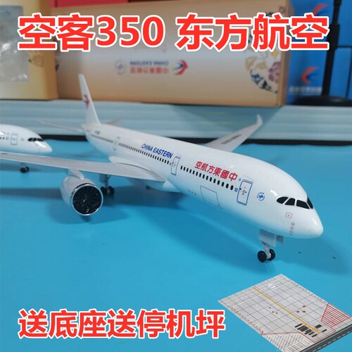 空中客车a350送礼佳品合金飞机