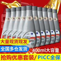 400ML【10瓶】蓝宝海龙柴油降凝剂货车防凝防冻添加剂加油站正品