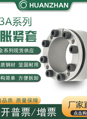 Z3A胀紧套KTR200涨套TLK130涨紧套RCK70胀套BIKON7000账套LOCK4