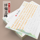 忏悔三昧 手抄活页抄写临摹字帖硬笔钢笔活页抄经本静心修心