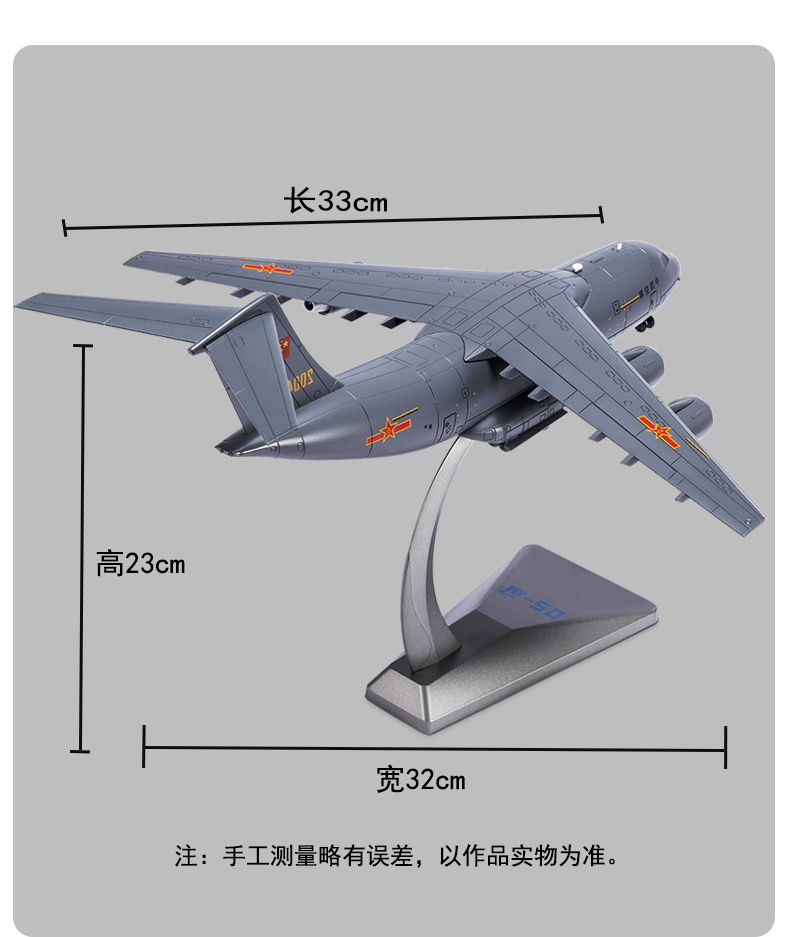 新款多比例运20鲲鹏大运运输机 合金静态飞机模型航模军事仿真模