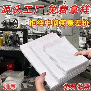 白色珠光膜气泡袋加厚信封袋防震防压防摔泡沫膜书本快递