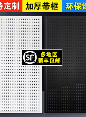 洞洞板铁艺多孔板圆孔挂网铁板上墙展示架子五金工具厨房收纳货架
