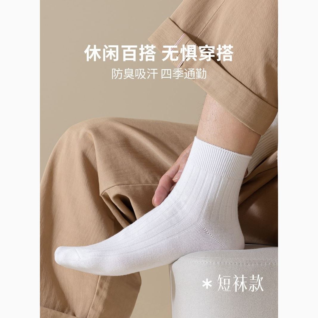 袜子男夏季薄款纯棉中筒袜