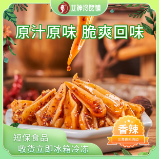 女神冷吃铺女神三角骨招牌香辣麻辣三角骨川味开袋即食100g袋零食