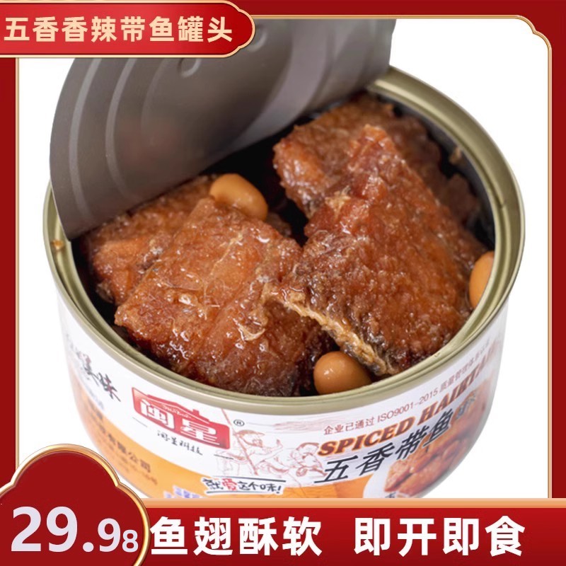 闽星带鱼150g*6罐黄豆香辣味