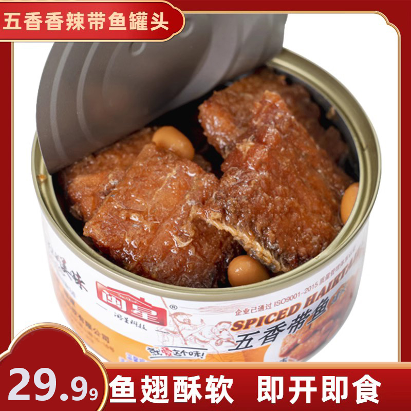 闽星带鱼150g*6罐黄豆香辣味