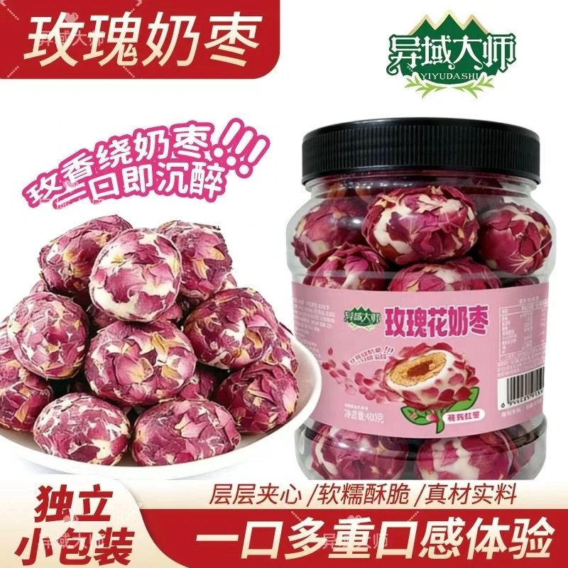 异域大师玫瑰花奶枣红枣花香四益奶香浓郁真材实料休闲零食美味