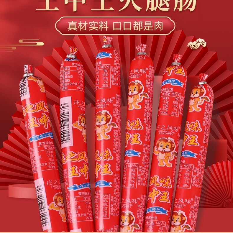 庄之风味王中王火腿肠40g*60根即食香肠煎炸烧烤肠休闲零食肉肠