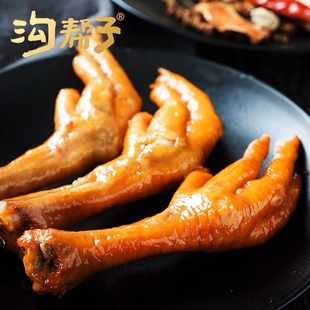 辽宁特产沟帮子盐焗鸡爪18g麻辣凤爪夜宵下酒菜零食袋装旗舰店