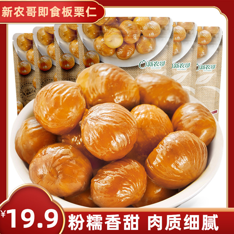 新农哥即食板栗仁坚果休闲零食图片