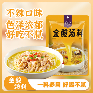 益禾山金汤酸汤调味料酸汤鱼酸汤肥牛酸汤火锅豆腐酸汤米线金酸汤