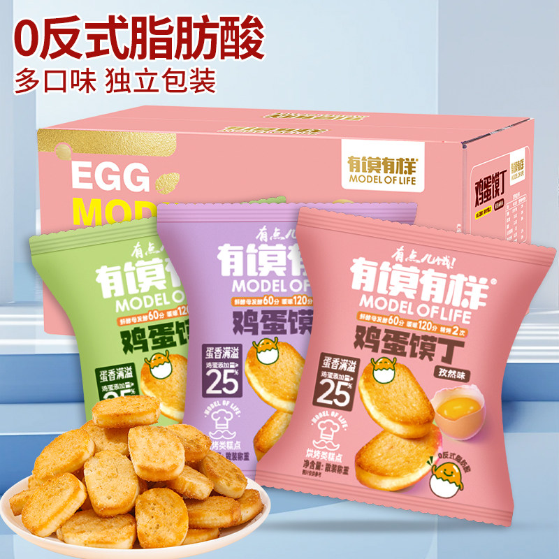 有馍有样鸡蛋馍丁烤馍片香酥薄脆馒头片原味小饼干非油炸休闲零食