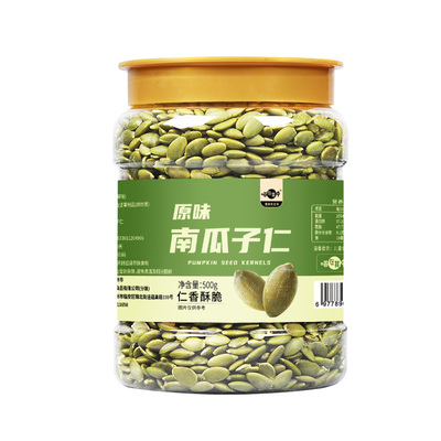 喵在其中原味南瓜子仁烘焙熟南瓜籽仁500g250g无壳坚果炒货干果