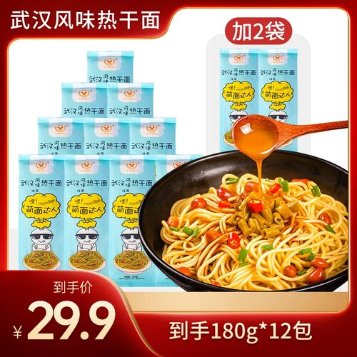 兴霸热干面正宗武汉风味早餐挂面180g干拌碱水面萌面面条旗舰店