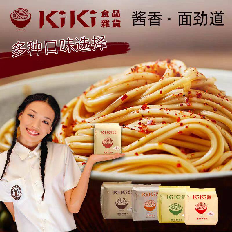 kiki台湾特产台南手工待煮面椒麻酱拌面