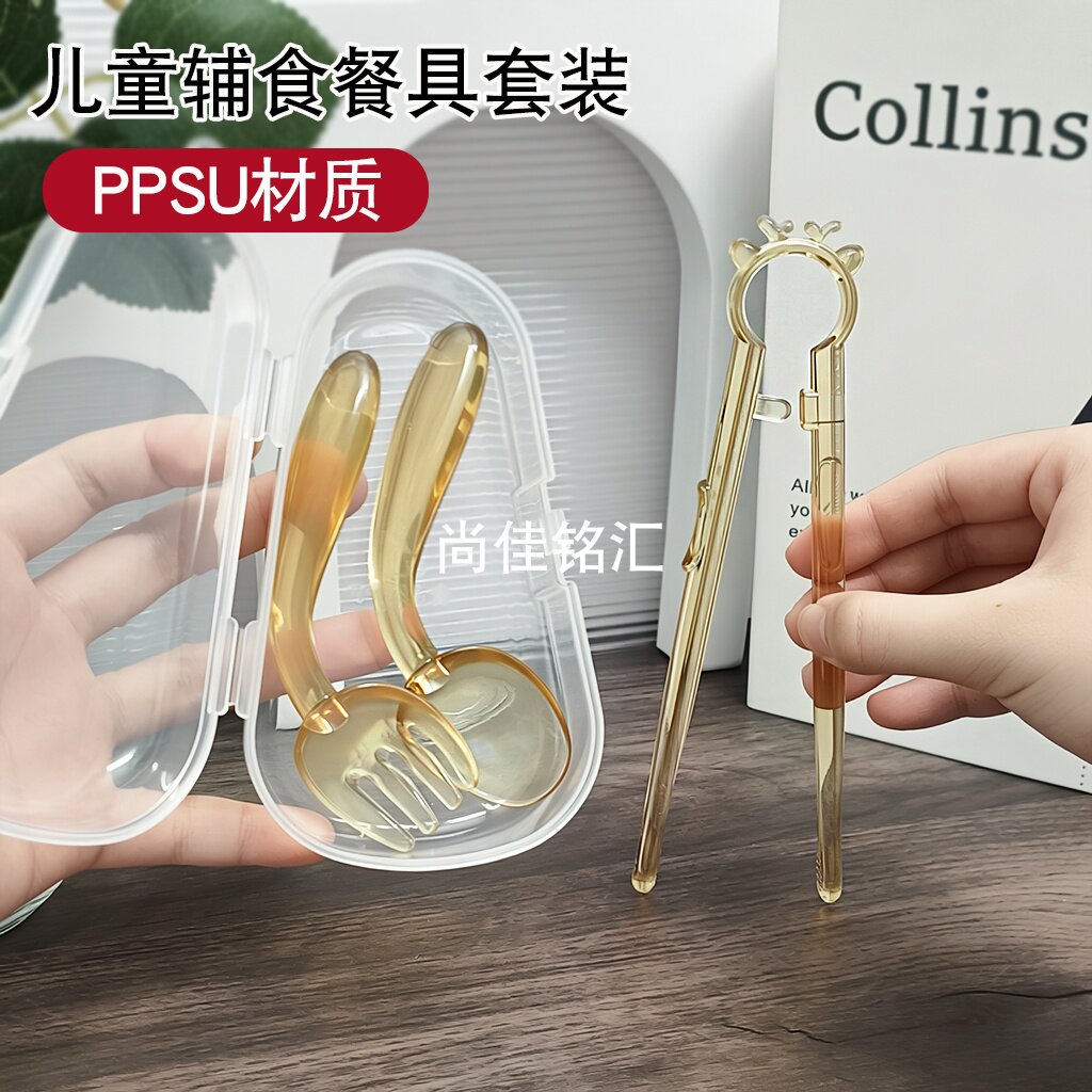 婴儿勺子宝宝自主进食学吃饭PPSU训练勺套装儿童餐具弯头叉学习筷