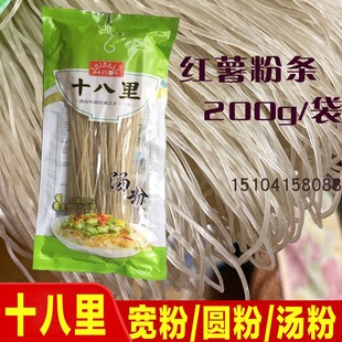 正宗十八里山东红薯粉条纯手工细粉圆粉宽粉汤粉红苕地瓜红薯粉