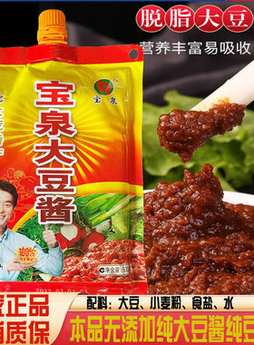宝泉豆酱东北特产农家大酱黄豆酱