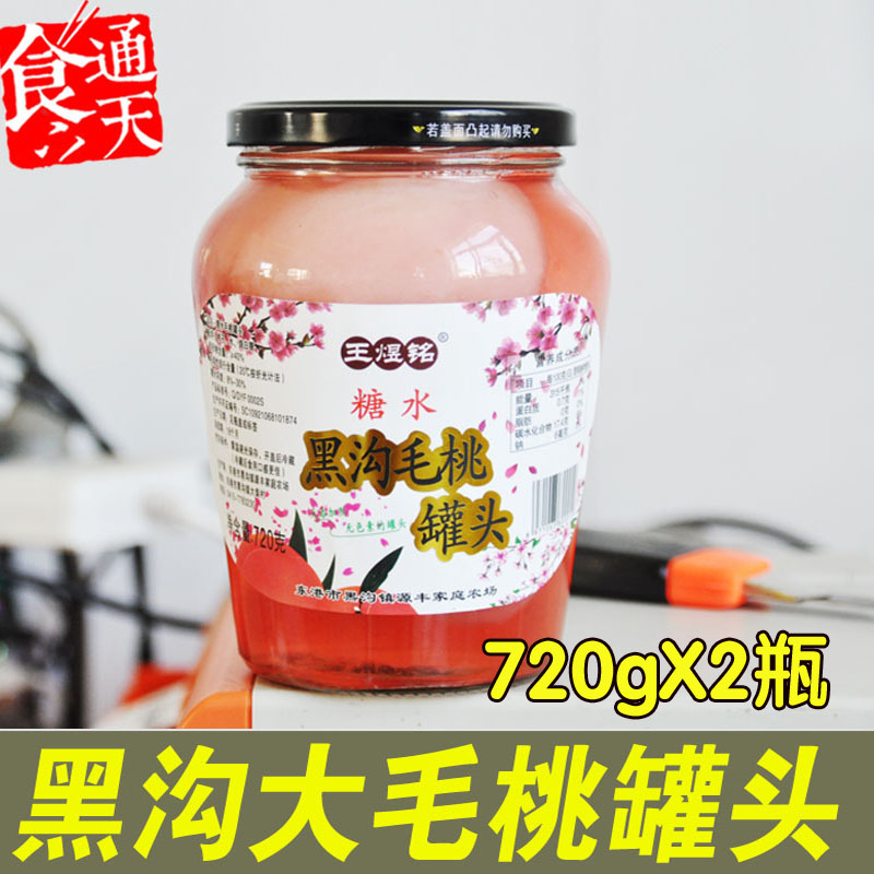 王煜铭大毛桃糖水罐头