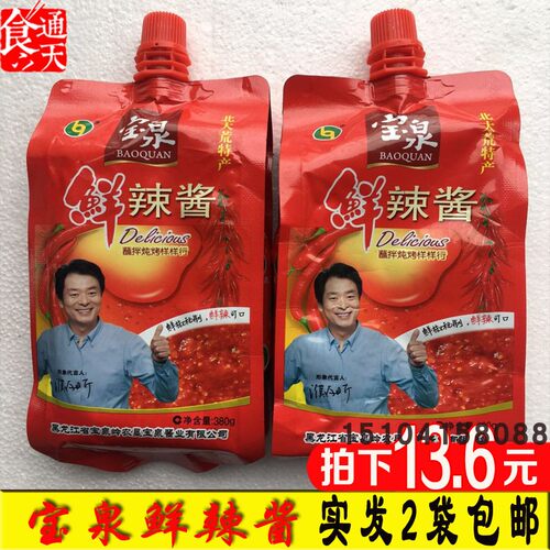 包邮宝泉鲜辣酱380*2北大荒东北