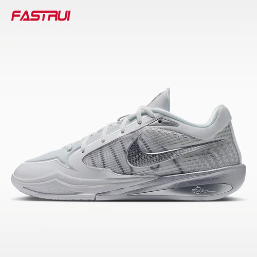 Nike/耐克 Sabrina 4 NN EP 萨布丽娜4代男实战篮球鞋 II0403-101