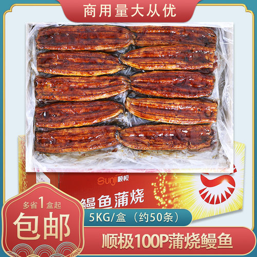 顺龙100P蒲烧鳗鱼加热即食易出餐