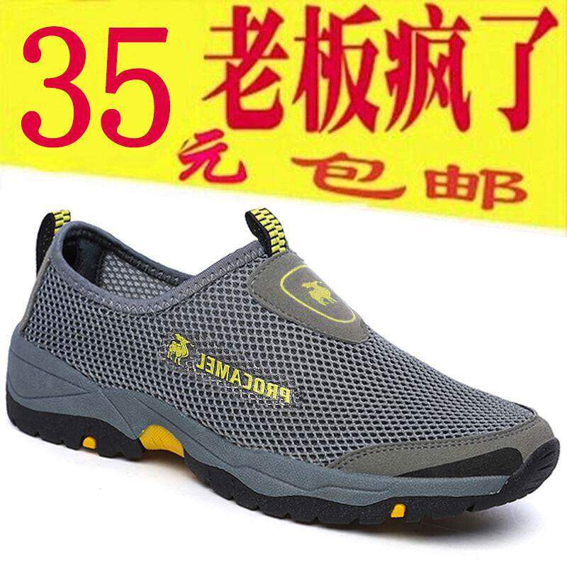 清仓特价东方骆驼男鞋夏季透气网面网鞋防滑防臭户外一脚蹬运动鞋