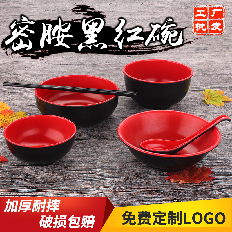 黑红密胺餐具面馆专用碗麻辣烫