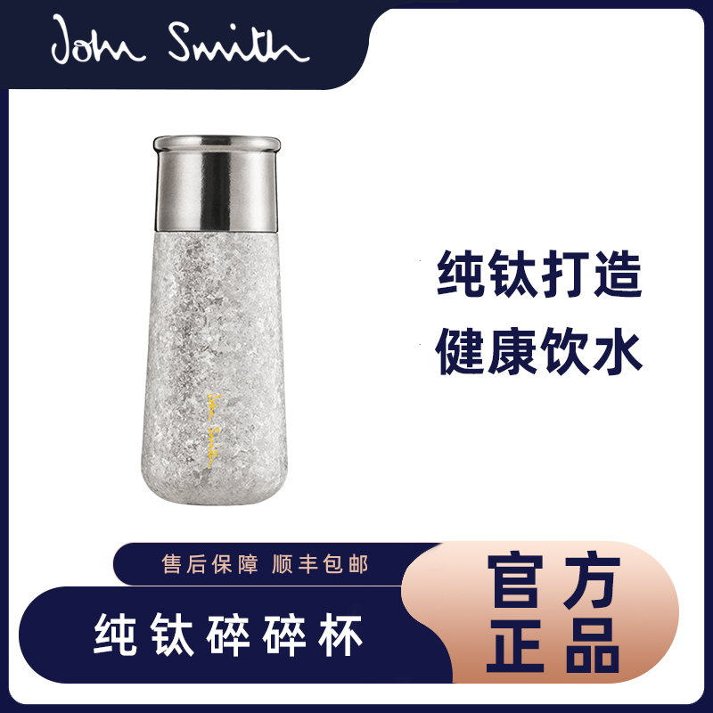 John Smith纯钛保温杯高颜值水杯便携焖泡茶水分离杯子大容量钛杯