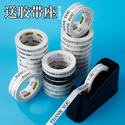外卖打包封口贴加长胶带奶茶店