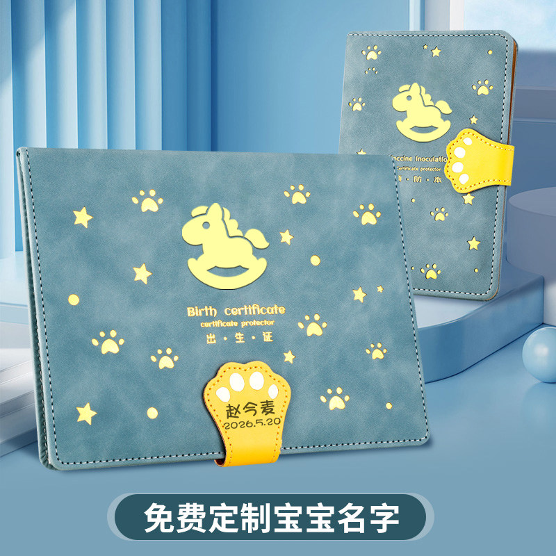2026新版出生医学证明保护套生肖马宝宝可爱烫金马宝证件套大号疫