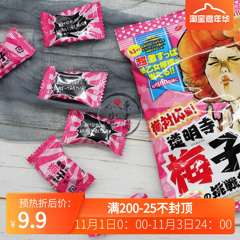 日本进口零食理本ribon超酸糖 梅子味夹心糖果道明寺梅子之恋66g|msdalam kategori makanan ringan/Nuts/Specialty, Gula-gula dan makanan ringan/Jelly/Pudding, gula-gula - dari Buy2taobao.com untuk memberikan perkhidmatan ejen Taobao profesional membeli