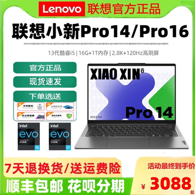 联想小新Pro14Pro16办公设计电脑