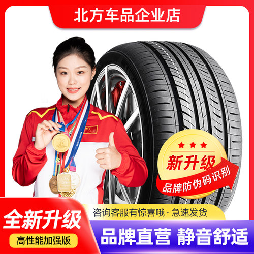 汽车轮胎全新舒适静音/特价包邮