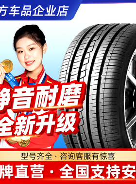 汽车轮胎175/185/195/205/215/225/50 55 60 65 70R14R15R16R17寸