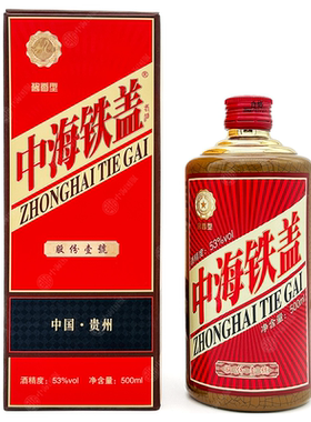 中海钓台 股份壹号 53度礼盒装 酱香型白酒 收藏送礼 500ml*6瓶