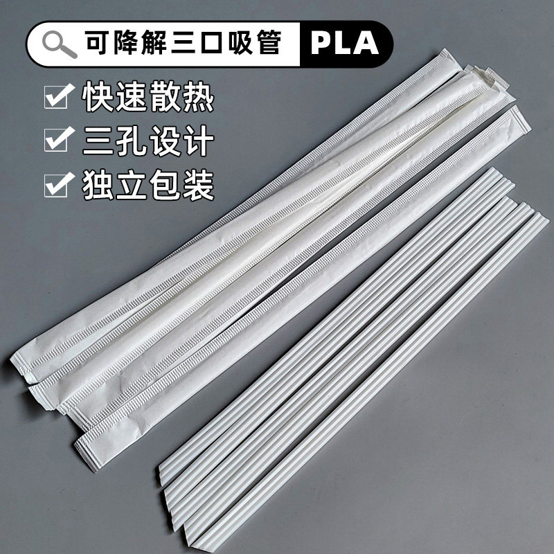 PLA环保吸管三孔管奶茶咖啡图片